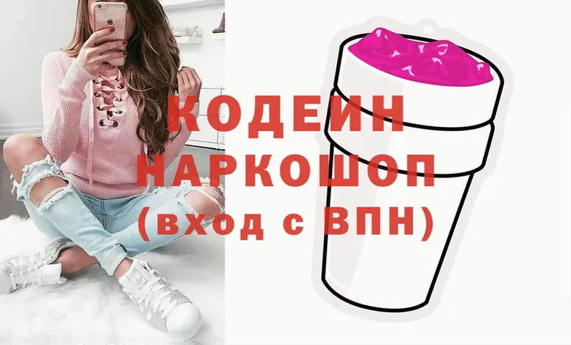 цены наркотик  Кизилюрт  Codein напиток Lean (лин) 